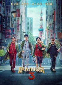 缘分五月高清观看视频